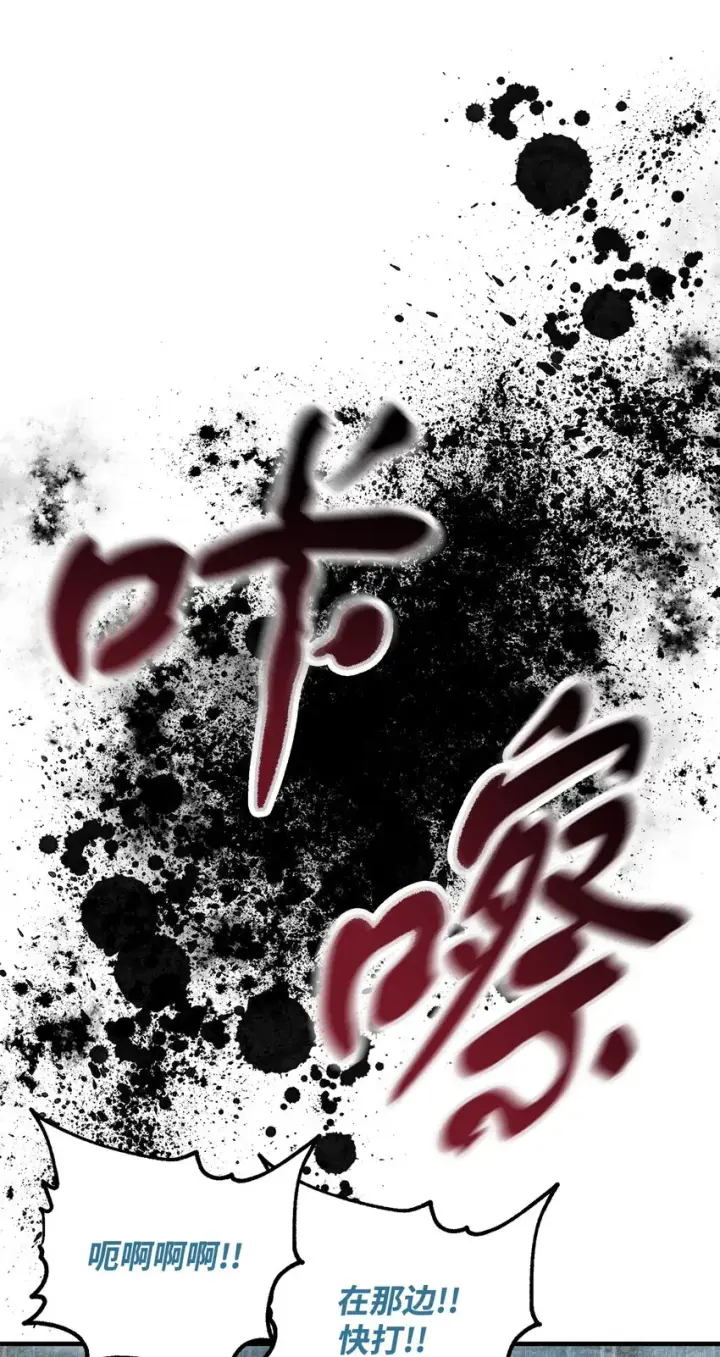 漫画《无法升级的玩家》050 十大公会第34张图