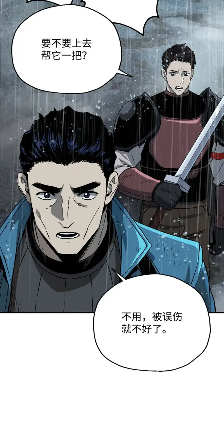 漫画《无法升级的玩家》050 十大公会第35张图
