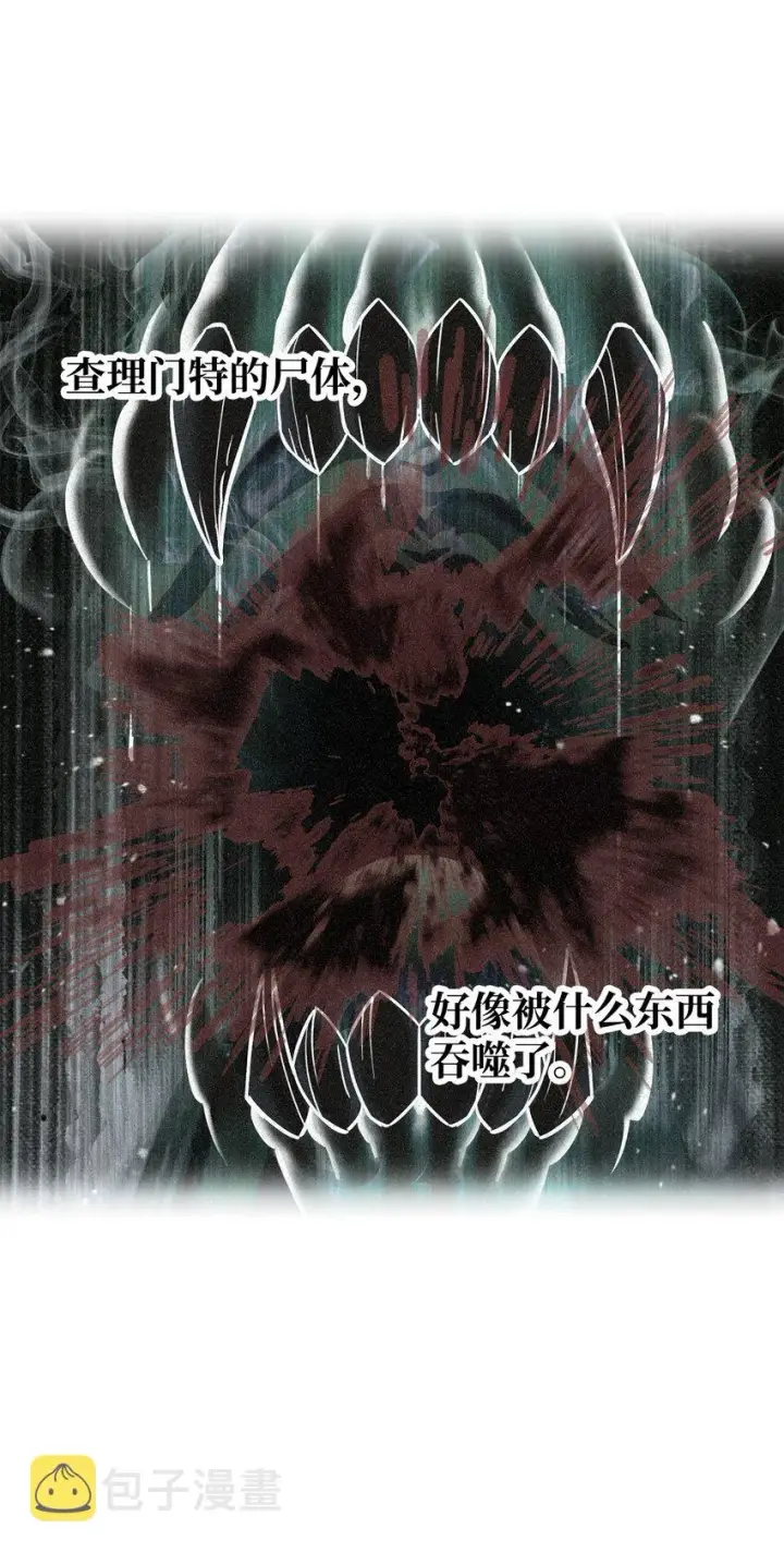 漫画《无法升级的玩家》050 十大公会第37张图