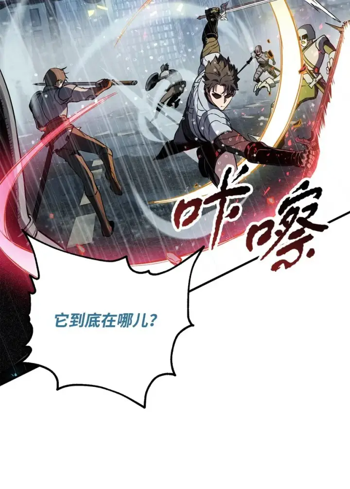 漫画《无法升级的玩家》050 十大公会第41张图