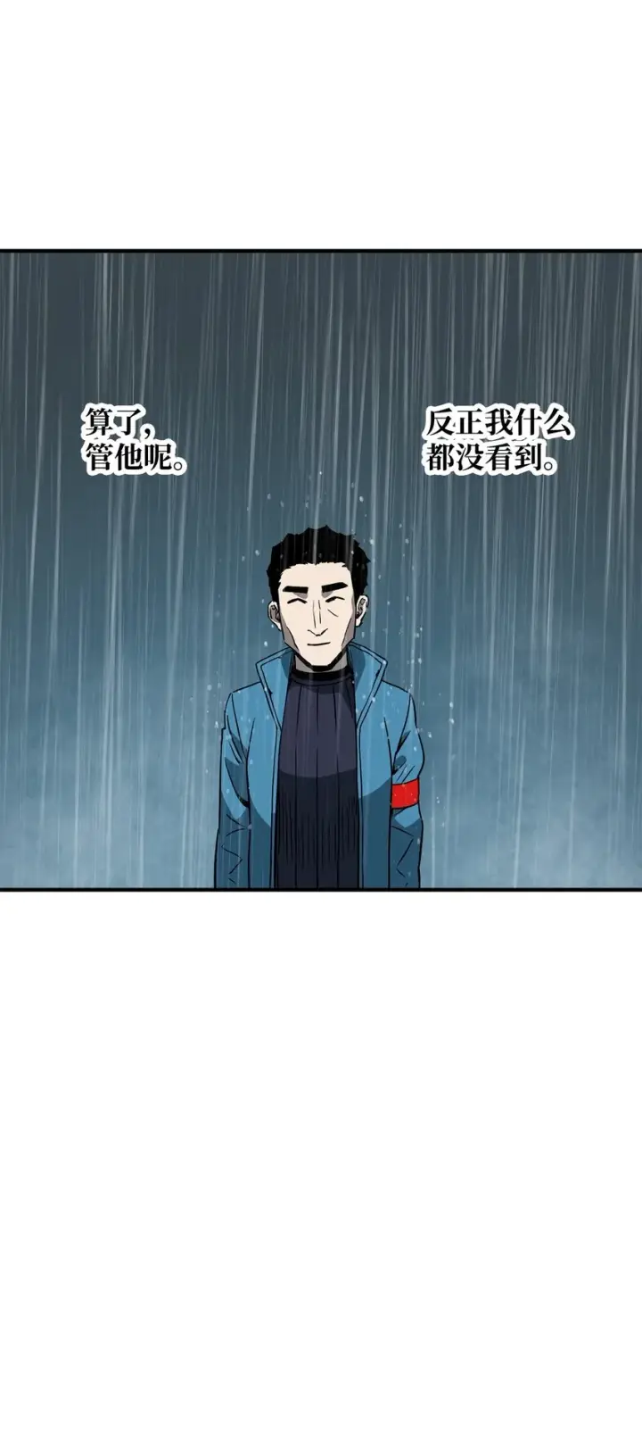 漫画《无法升级的玩家》050 十大公会第44张图
