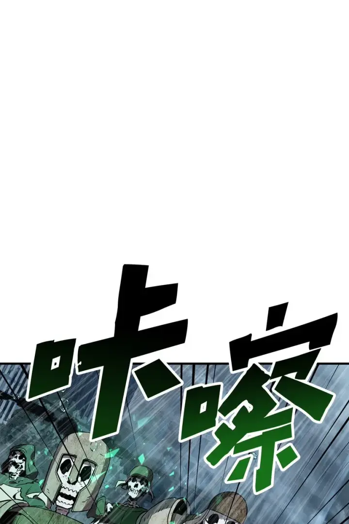 漫画《无法升级的玩家》050 十大公会第46张图