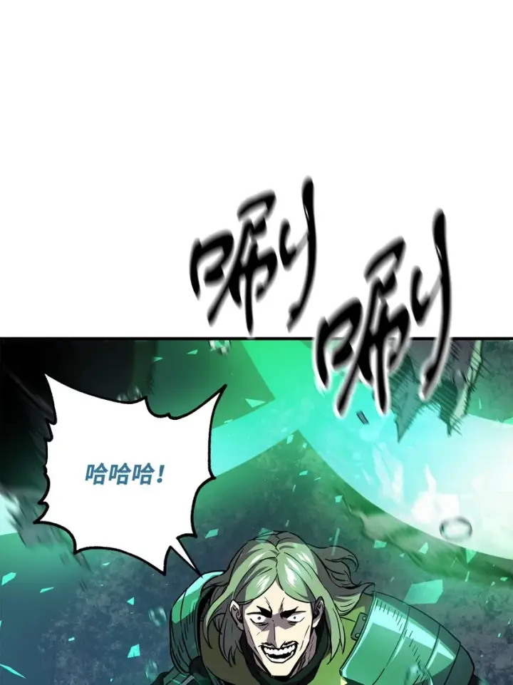 漫画《无法升级的玩家》050 十大公会第48张图