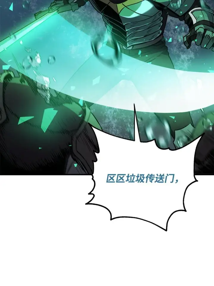 漫画《无法升级的玩家》050 十大公会第49张图