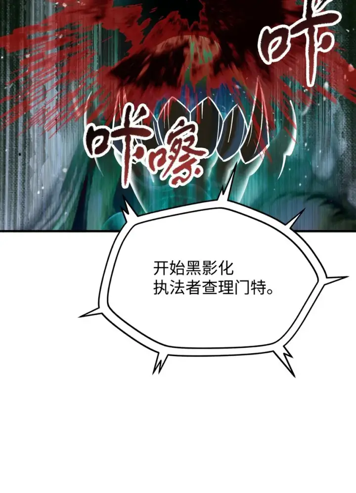 漫画《无法升级的玩家》050 十大公会第5张图