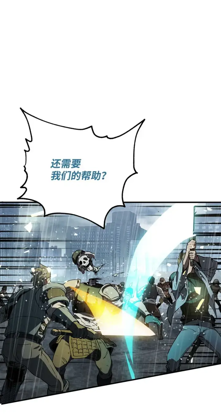 漫画《无法升级的玩家》050 十大公会第50张图