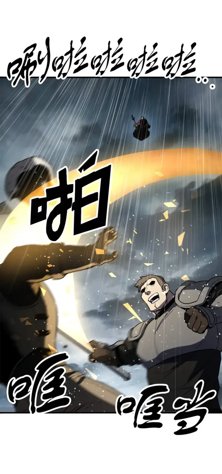 漫画《无法升级的玩家》050 十大公会第52张图