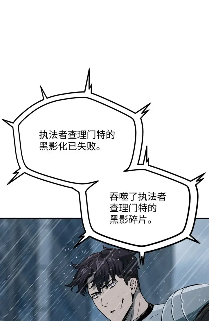 漫画《无法升级的玩家》050 十大公会第6张图