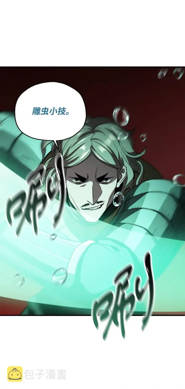 漫画《无法升级的玩家》050 十大公会第61张图