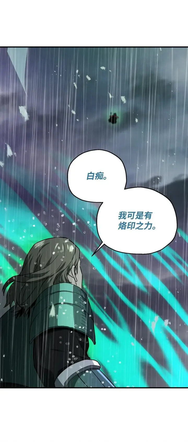 漫画《无法升级的玩家》050 十大公会第65张图