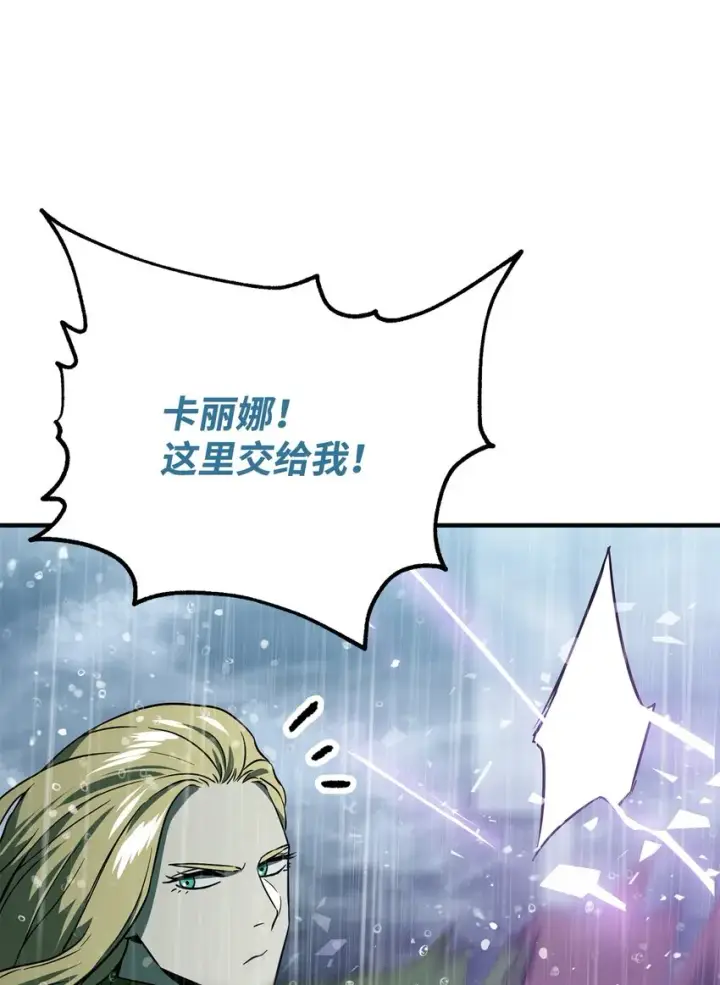 漫画《无法升级的玩家》050 十大公会第66张图