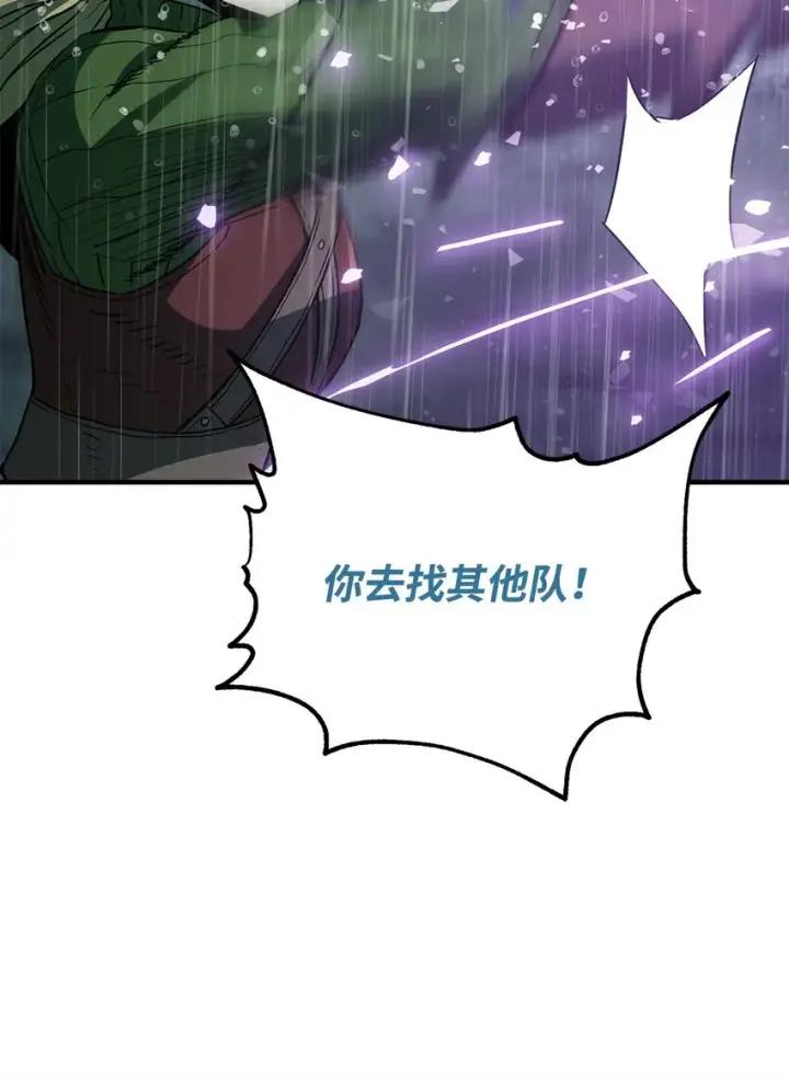 漫画《无法升级的玩家》050 十大公会第67张图
