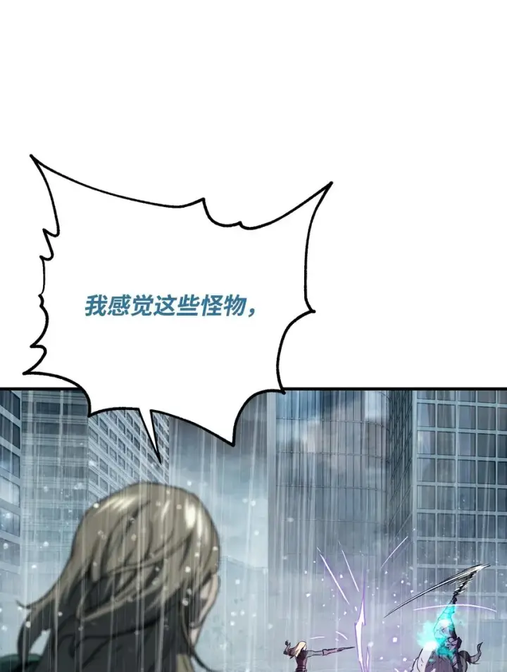 漫画《无法升级的玩家》050 十大公会第69张图