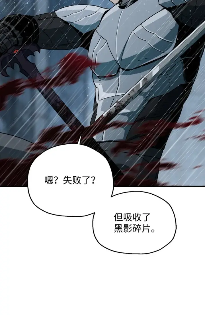 漫画《无法升级的玩家》050 十大公会第7张图