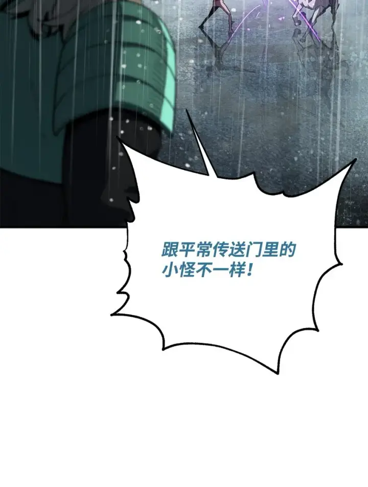 漫画《无法升级的玩家》050 十大公会第70张图