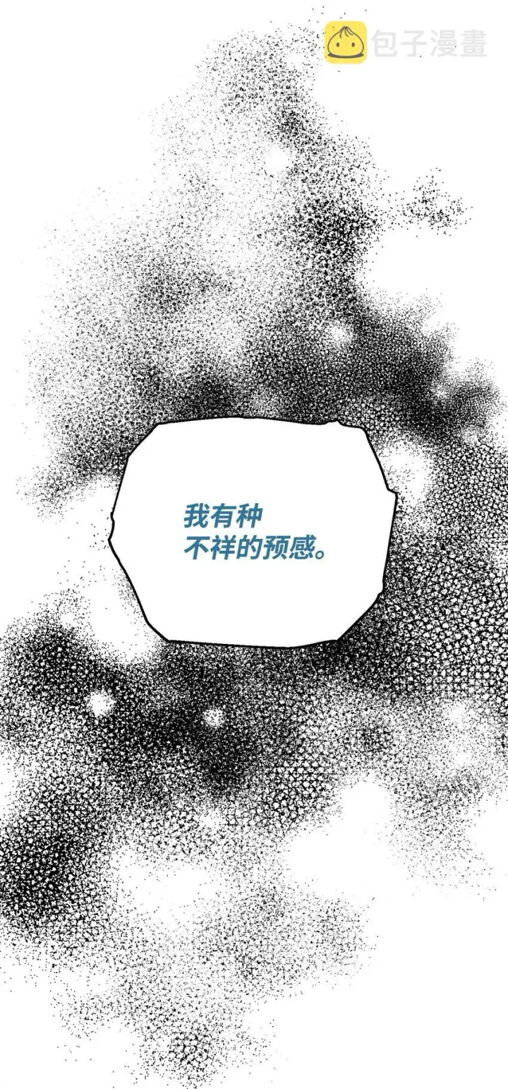 漫画《无法升级的玩家》050 十大公会第72张图
