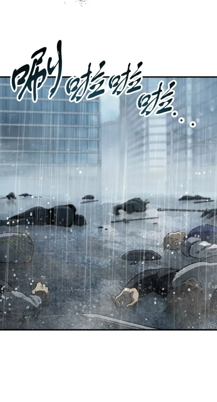 漫画《无法升级的玩家》050 十大公会第73张图
