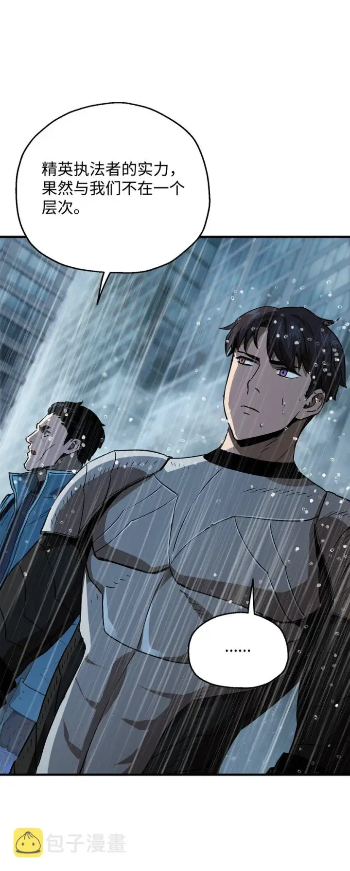 漫画《无法升级的玩家》050 十大公会第76张图