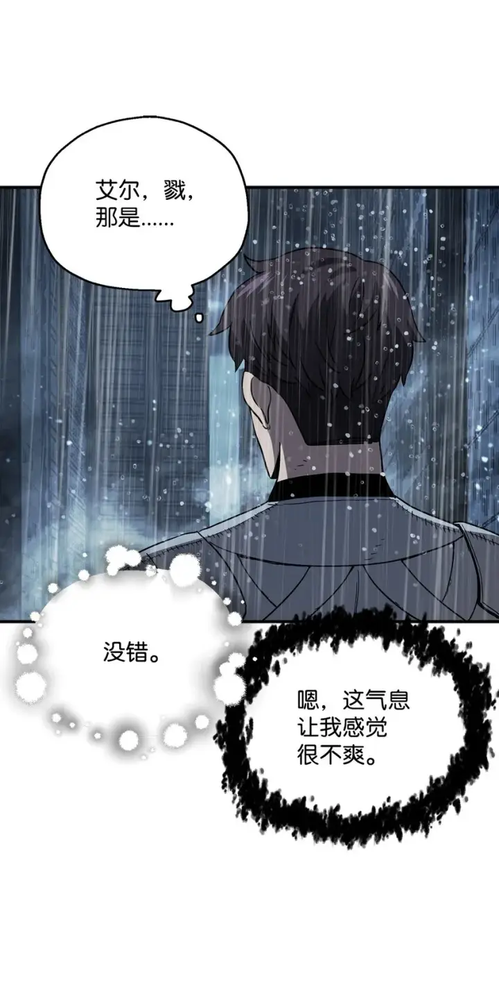 漫画《无法升级的玩家》050 十大公会第77张图