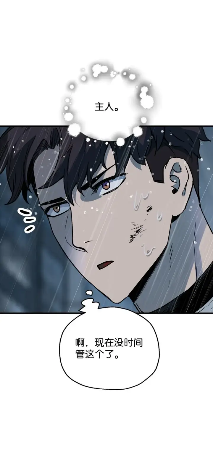 漫画《无法升级的玩家》050 十大公会第8张图