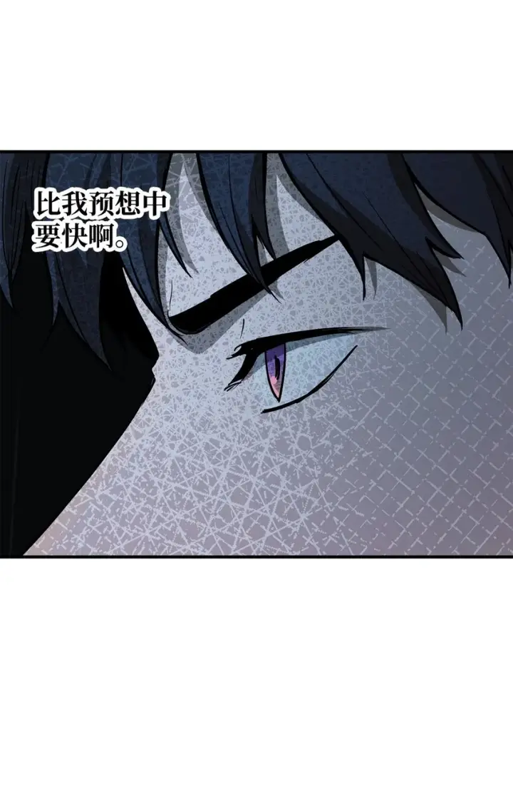漫画《无法升级的玩家》050 十大公会第81张图