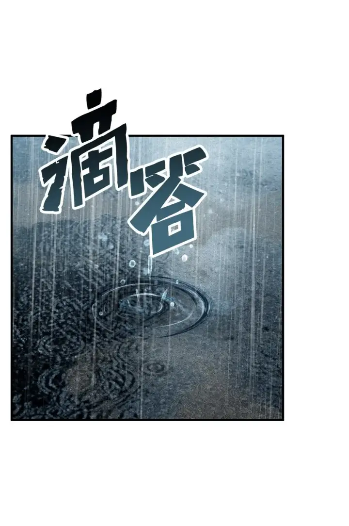 漫画《无法升级的玩家》050 十大公会第83张图