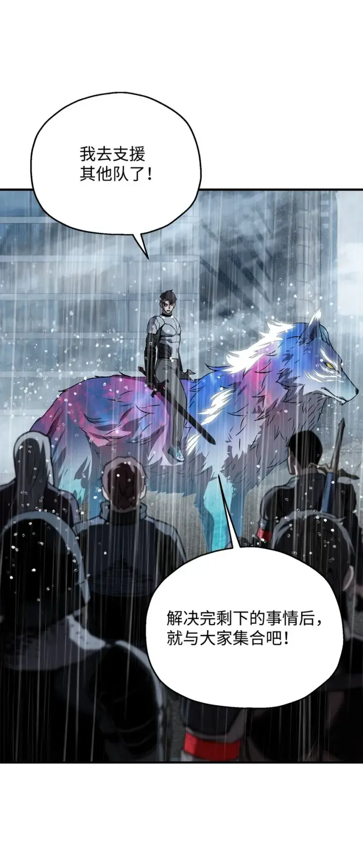 漫画《无法升级的玩家》050 十大公会第84张图