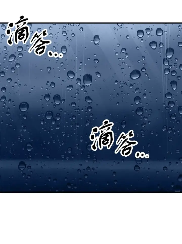 漫画《无法升级的玩家》050 十大公会第89张图