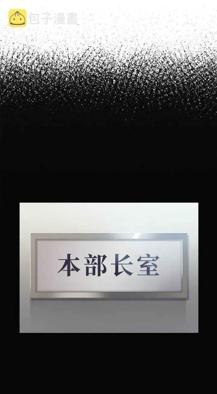 漫画《无法升级的玩家》051 支持赶来第11张图