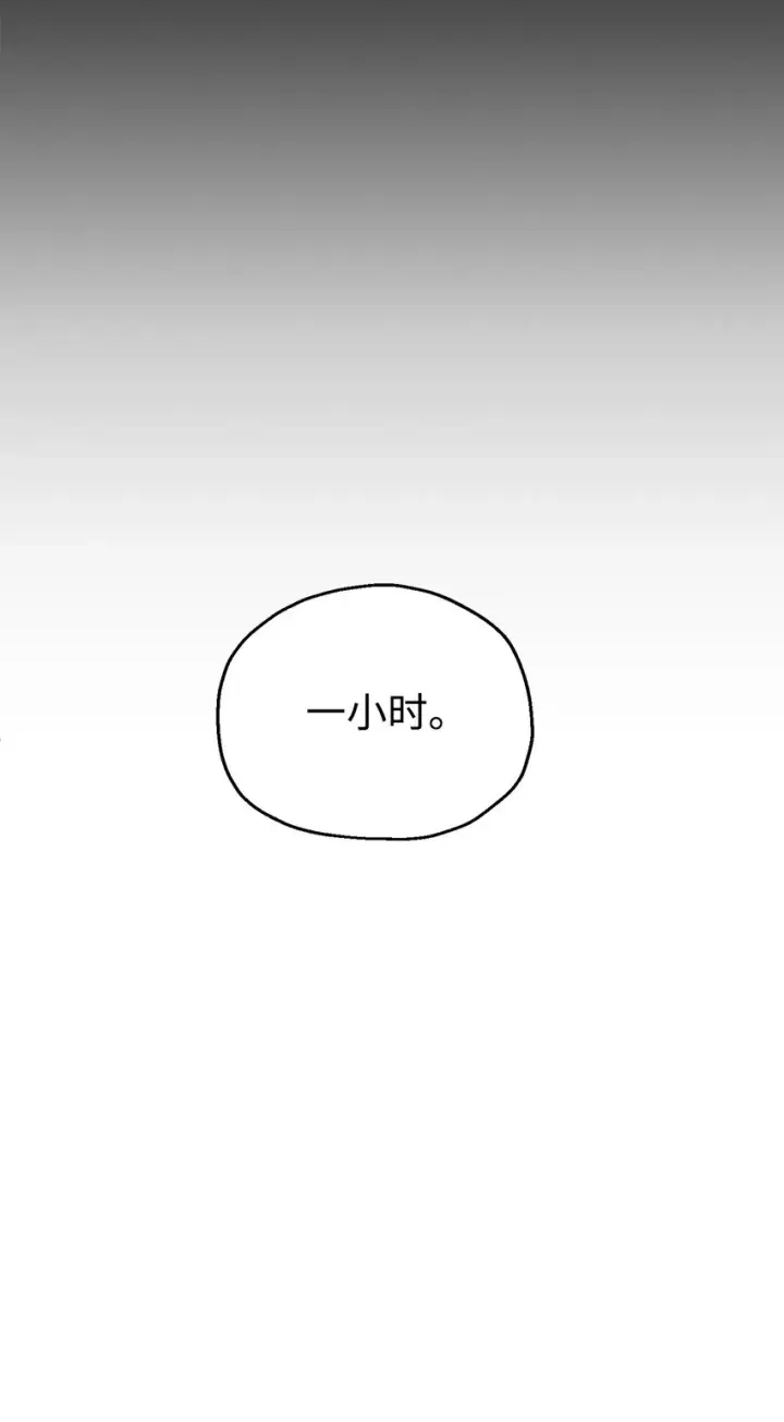 漫画《无法升级的玩家》051 支持赶来第15张图