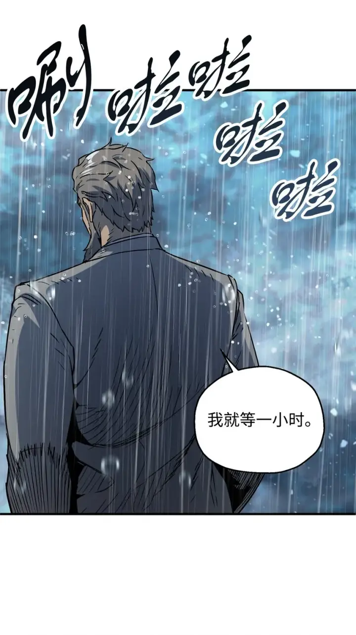 漫画《无法升级的玩家》051 支持赶来第16张图
