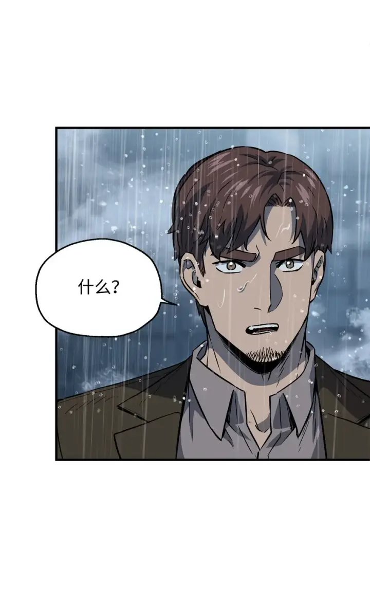 漫画《无法升级的玩家》051 支持赶来第17张图