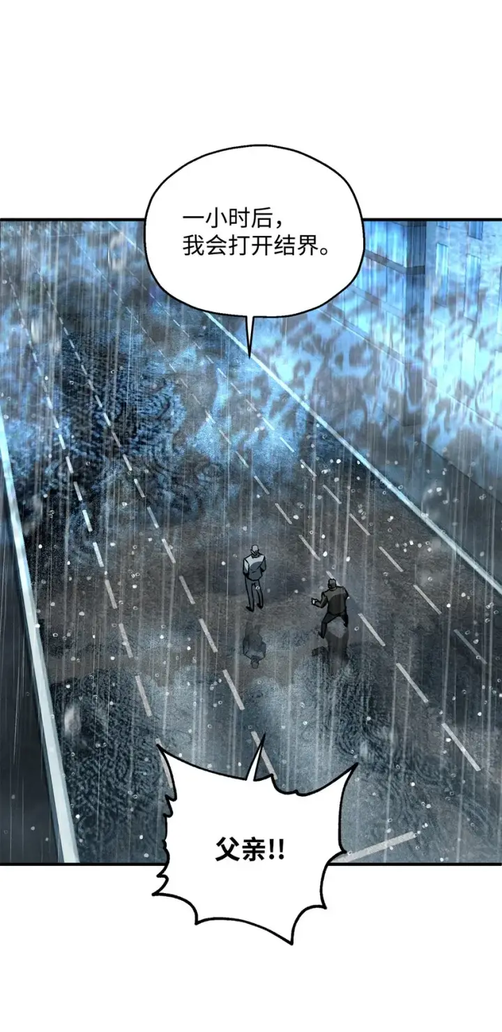 漫画《无法升级的玩家》051 支持赶来第18张图