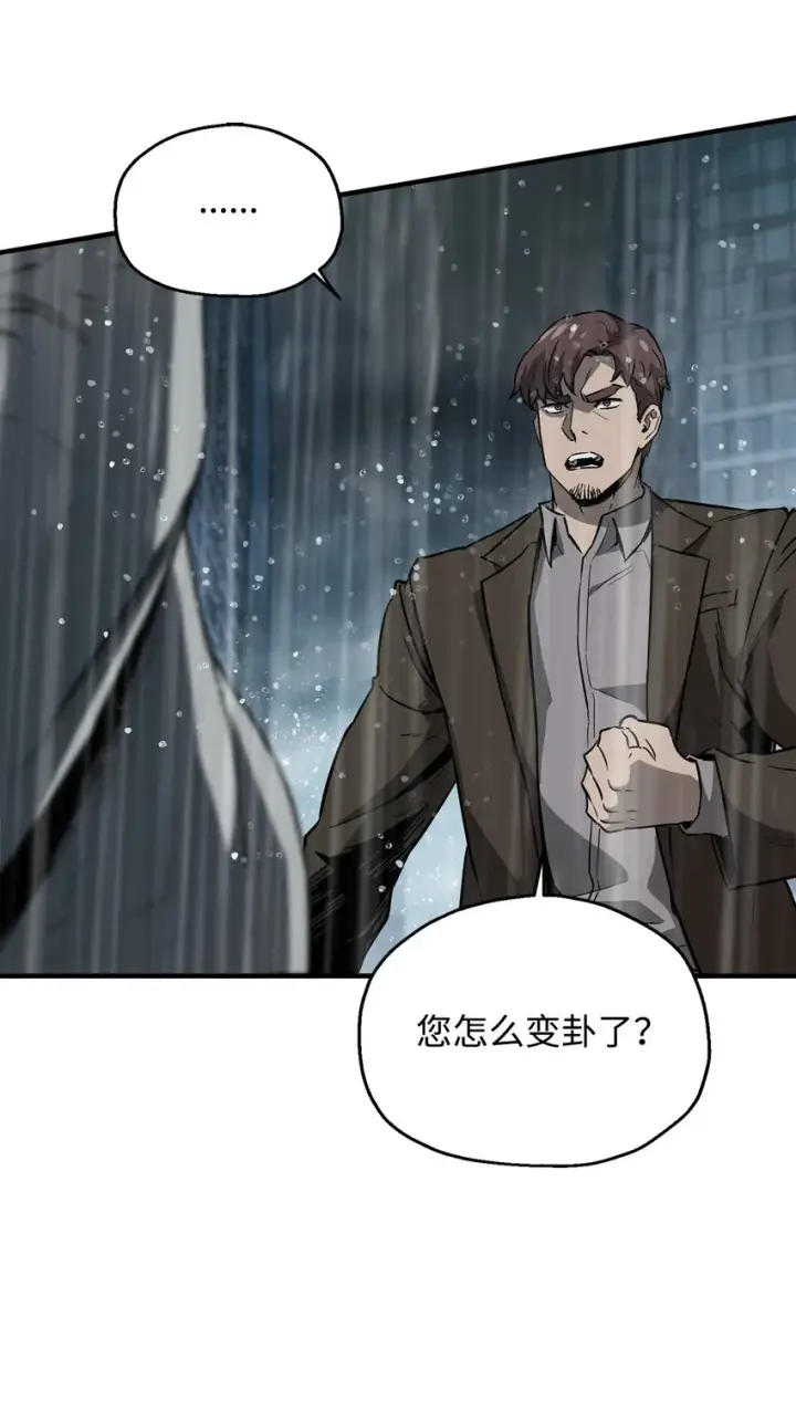 漫画《无法升级的玩家》051 支持赶来第20张图