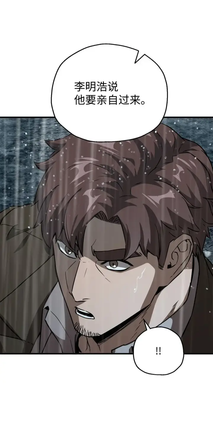 漫画《无法升级的玩家》051 支持赶来第22张图