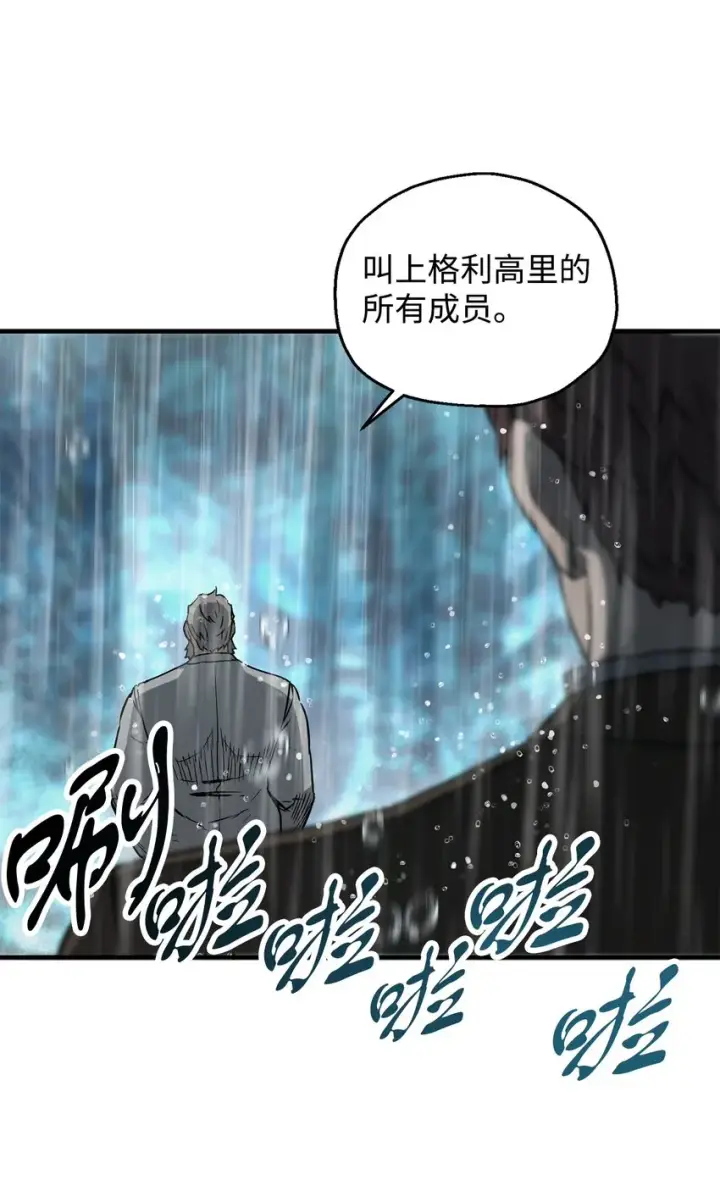 漫画《无法升级的玩家》051 支持赶来第23张图
