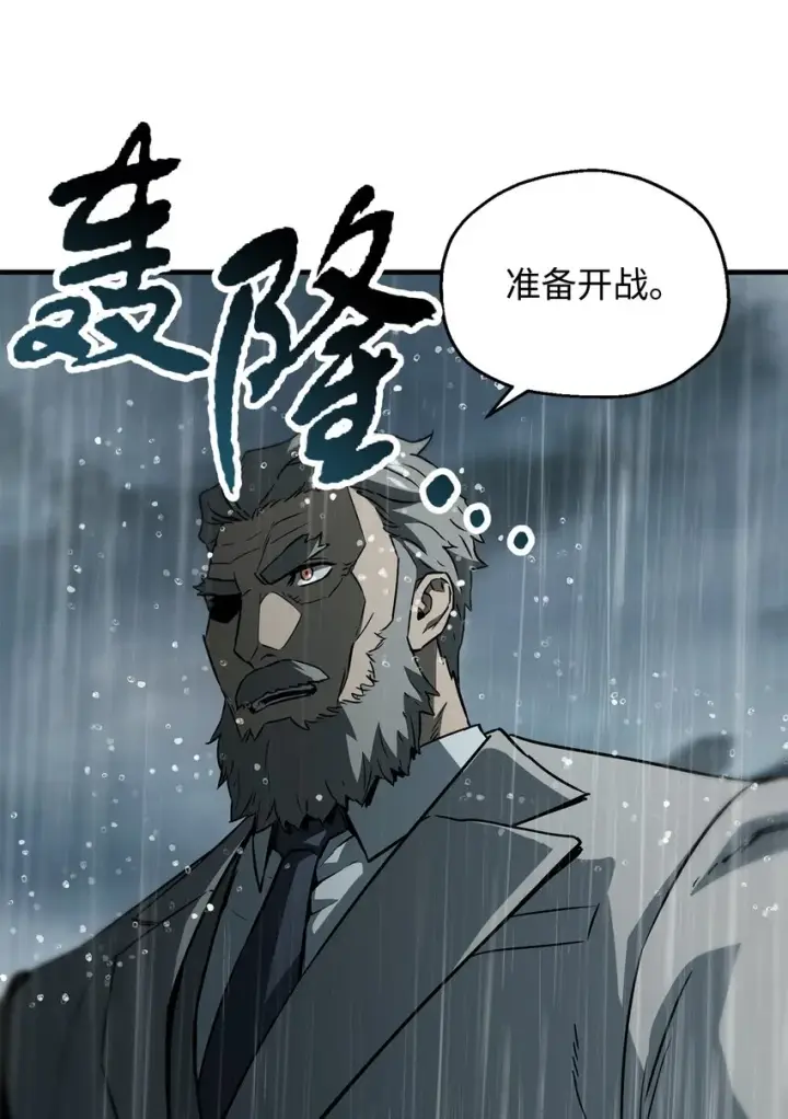 漫画《无法升级的玩家》051 支持赶来第24张图