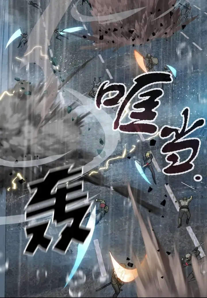 漫画《无法升级的玩家》051 支持赶来第28张图