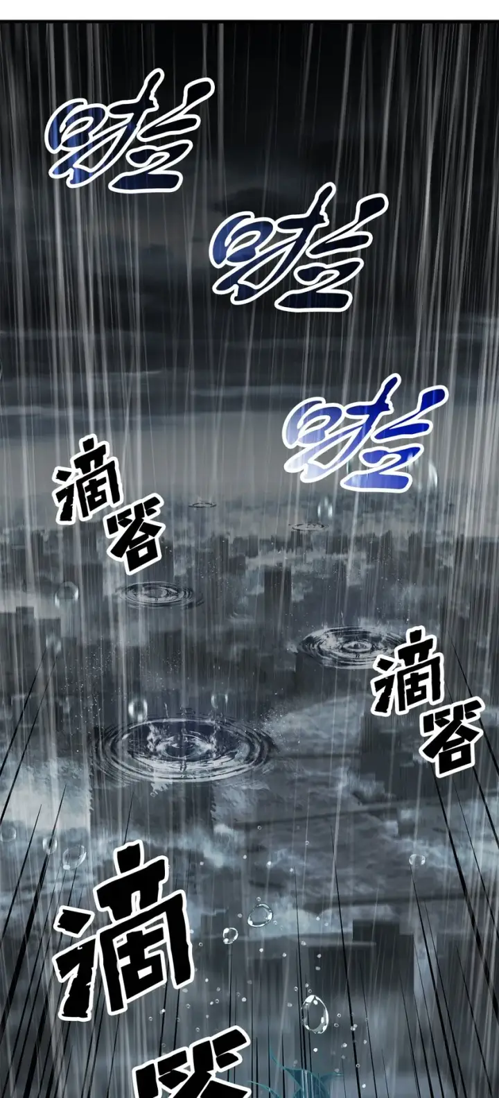 漫画《无法升级的玩家》051 支持赶来第3张图