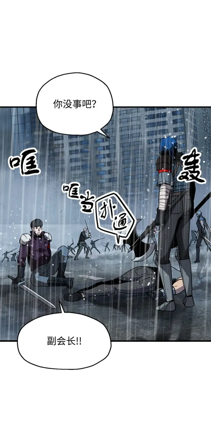 漫画《无法升级的玩家》051 支持赶来第37张图
