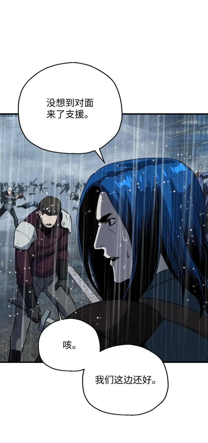 漫画《无法升级的玩家》051 支持赶来第38张图