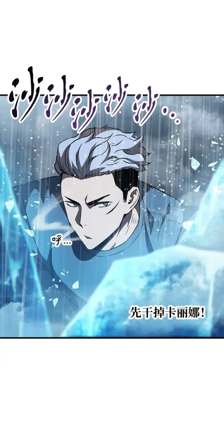 漫画《无法升级的玩家》051 支持赶来第53张图