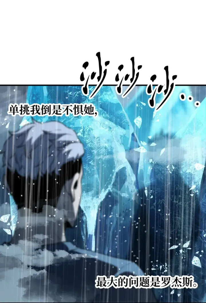 漫画《无法升级的玩家》051 支持赶来第55张图