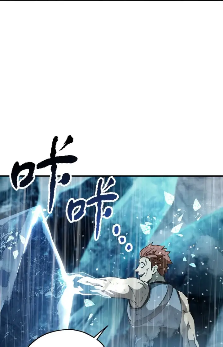 漫画《无法升级的玩家》051 支持赶来第56张图