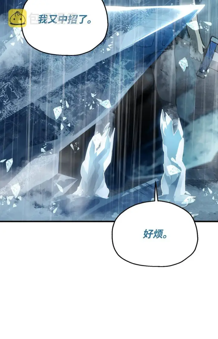 漫画《无法升级的玩家》051 支持赶来第57张图
