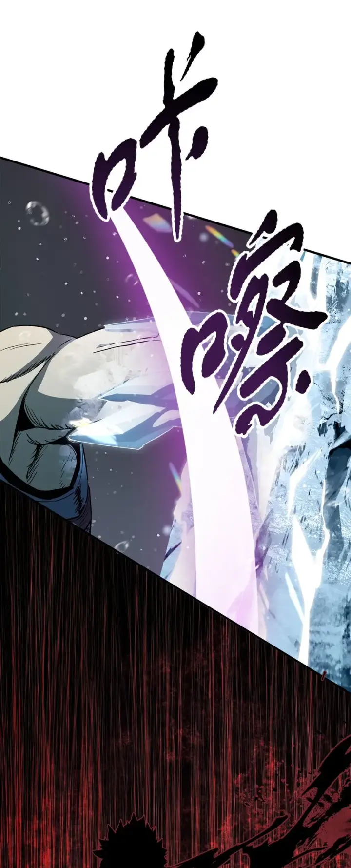 漫画《无法升级的玩家》051 支持赶来第62张图