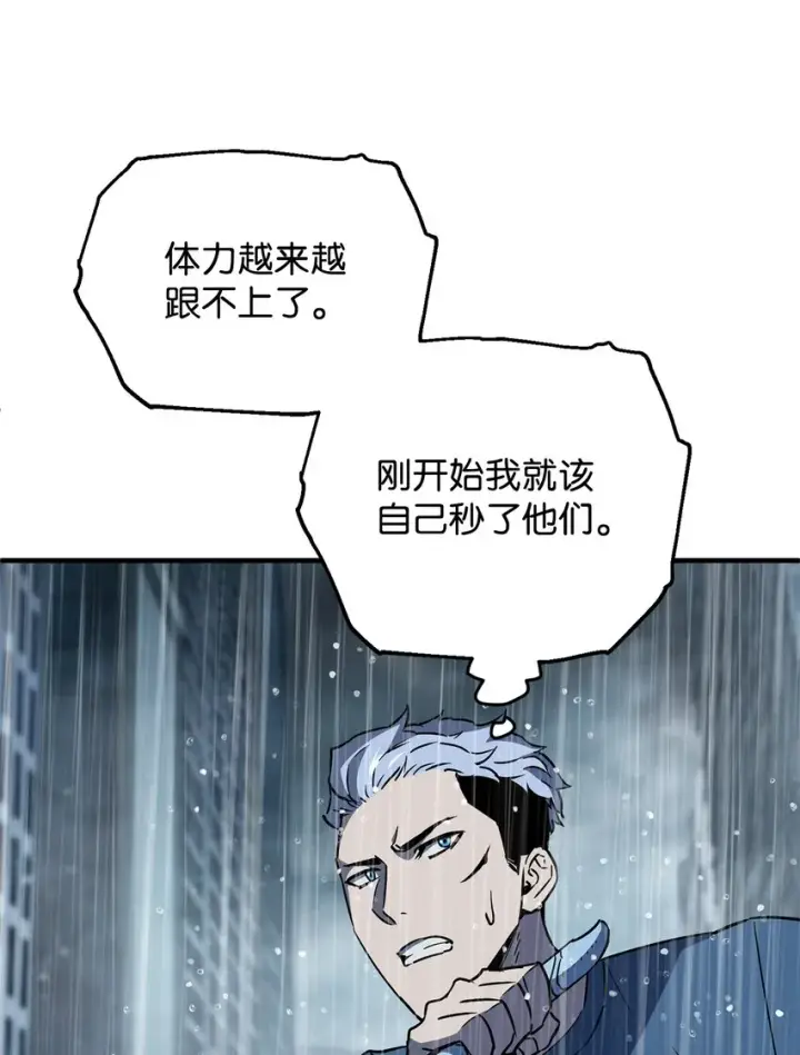 漫画《无法升级的玩家》051 支持赶来第68张图