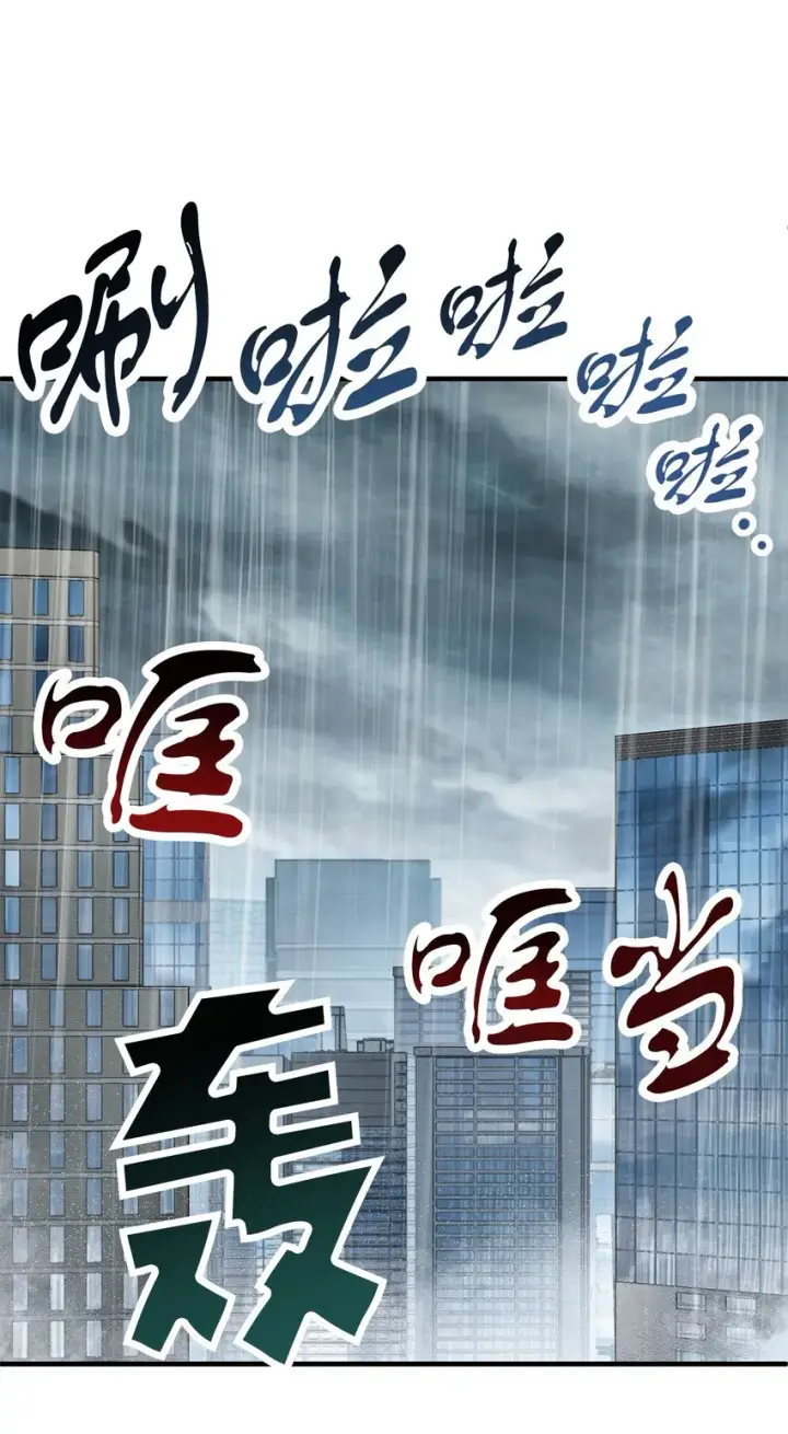 漫画《无法升级的玩家》051 支持赶来第71张图