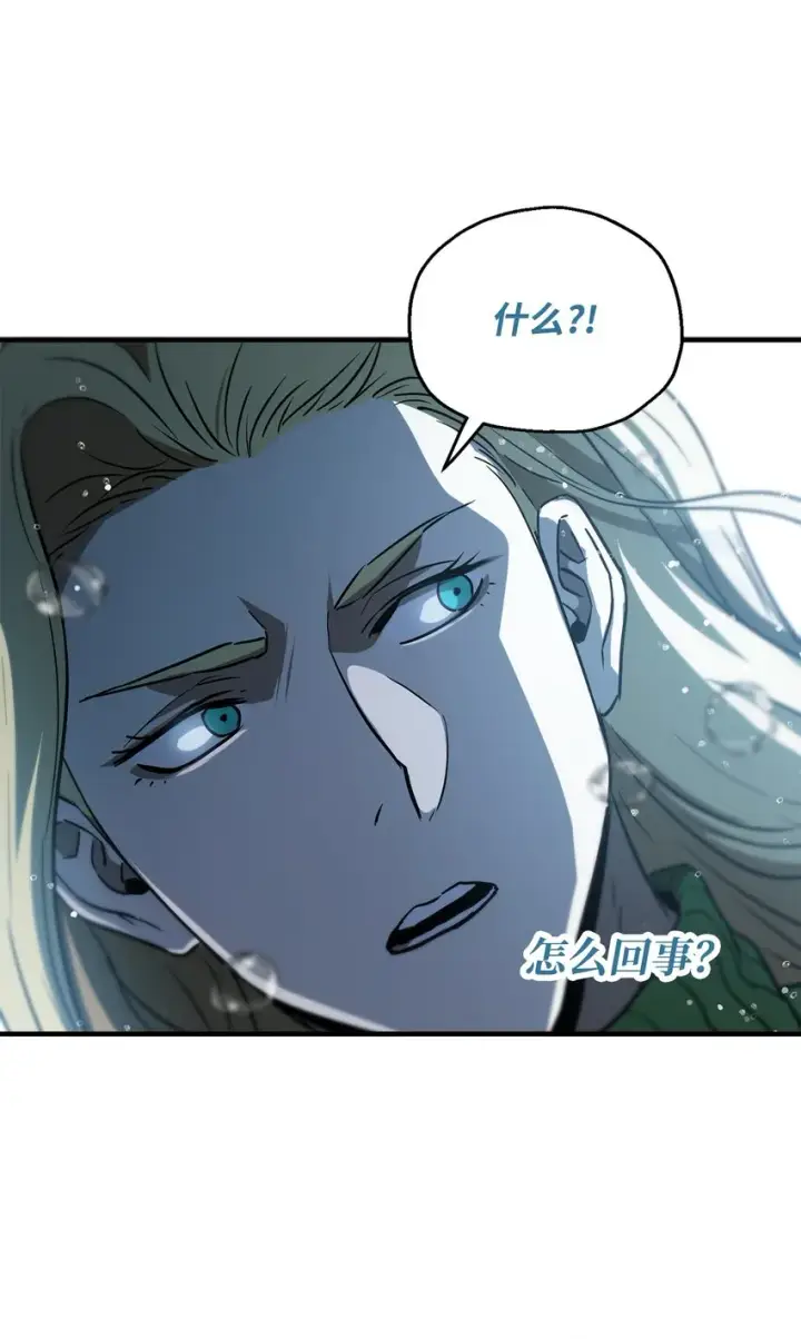 漫画《无法升级的玩家》051 支持赶来第79张图
