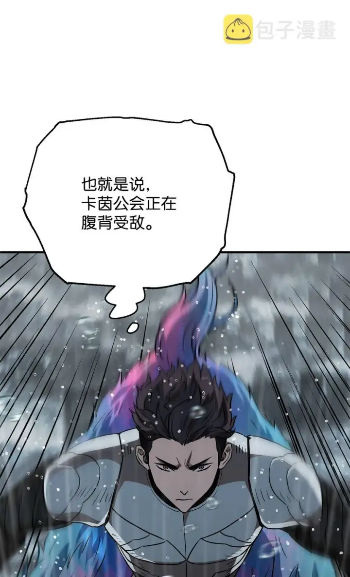 漫画《无法升级的玩家》051 支持赶来第8张图